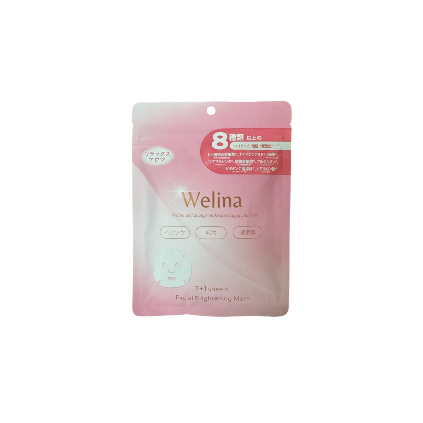 【特別提供品】Welina Brightening Facial Mask -AROMA-(香りあり)