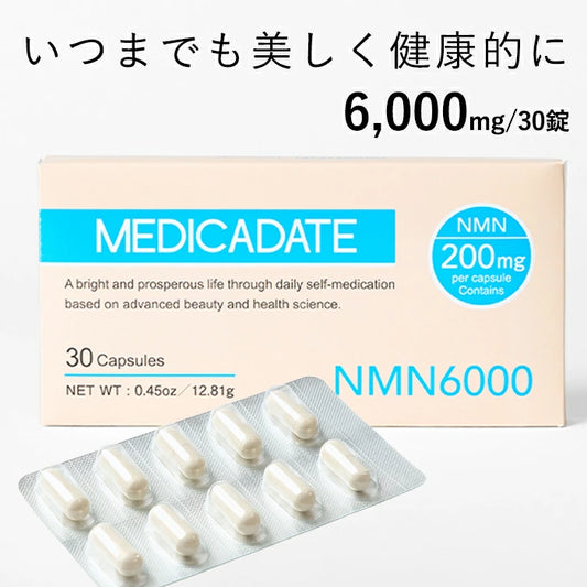NMN6000 サプリメント エイジングケア 健康 疲れ だるい 日本製 サプリメント 高品質 男性 女性 ニコチンアミド サプリ 40代 50代 60代 nmnサプリ 国産 ニコチンアミドモノヌクレオチド 健康サプリ