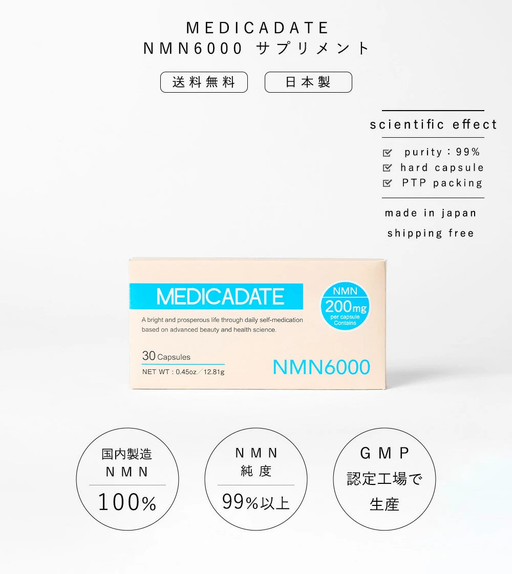 NMN6000 サプリメント エイジングケア 健康 疲れ だるい 日本製 サプリメント 高品質 男性 女性 ニコチンアミド サプリ 40代 50代 60代 nmnサプリ 国産 ニコチンアミドモノヌクレオチド 健康サプリ