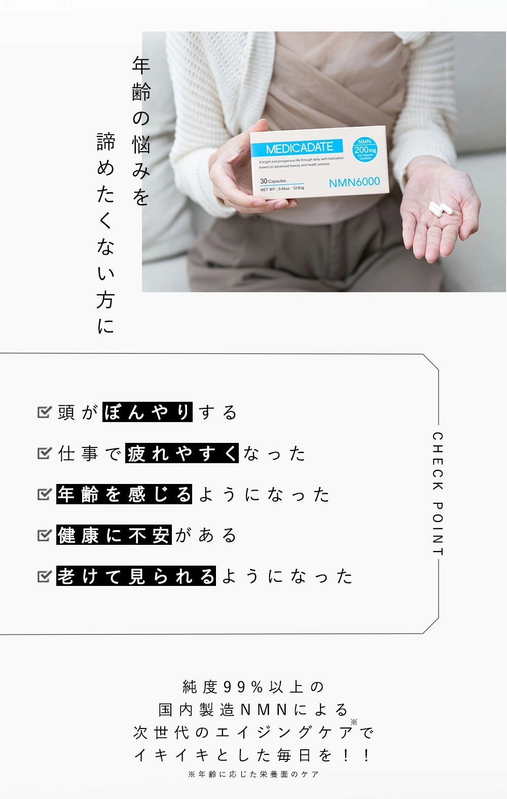 NMN6000 サプリメント エイジングケア 健康 疲れ だるい 日本製 サプリメント 高品質 男性 女性 ニコチンアミド サプリ 40代 50代 60代 nmnサプリ 国産 ニコチンアミドモノヌクレオチド 健康サプリ