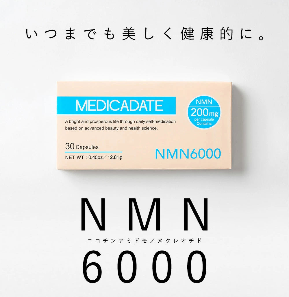 NMN6000 サプリメント エイジングケア 健康 疲れ だるい 日本製 サプリメント 高品質 男性 女性 ニコチンアミド サプリ 40代 50代 60代 nmnサプリ 国産 ニコチンアミドモノヌクレオチド 健康サプリ
