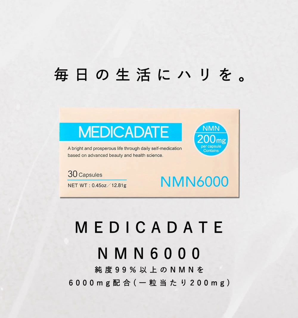 NMN6000 サプリメント エイジングケア 健康 疲れ だるい 日本製 サプリメント 高品質 男性 女性 ニコチンアミド サプリ 40代 50代 60代 nmnサプリ 国産 ニコチンアミドモノヌクレオチド 健康サプリ