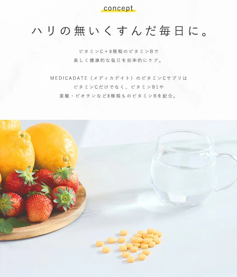 1日1粒 ビタミンC サプリ 30日分 ＋8種のB配合 美容サプリ 栄養機能食品 女性 男性 ビタミンサプリメント 健康サプリメント メンズサプリ 美容 サプリメント 食事で不足 女性サプリメント ビタミンサプリ 栄養サプリ ビタミンB