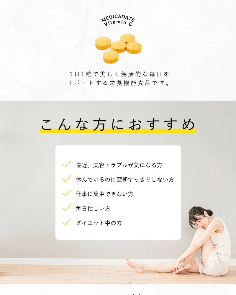 1日1粒 ビタミンC サプリ 30日分 ＋8種のB配合 美容サプリ 栄養機能食品 女性 男性 ビタミンサプリメント 健康サプリメント メンズサプリ 美容 サプリメント 食事で不足 女性サプリメント ビタミンサプリ 栄養サプリ ビタミンB