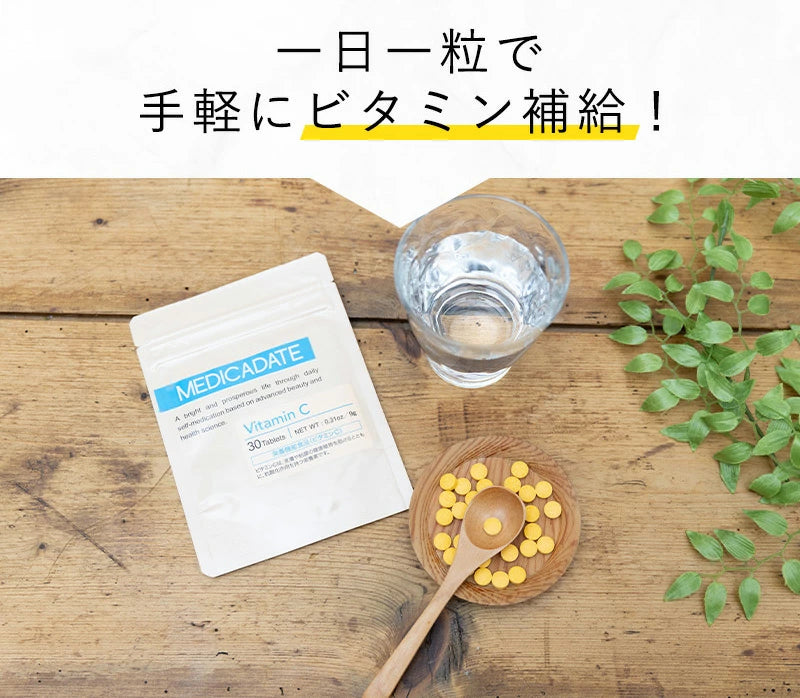 1日1粒 ビタミンC サプリ 30日分 ＋8種のB配合 美容サプリ 栄養機能食品 女性 男性 ビタミンサプリメント 健康サプリメント メンズサプリ 美容 サプリメント 食事で不足 女性サプリメント ビタミンサプリ 栄養サプリ ビタミンB