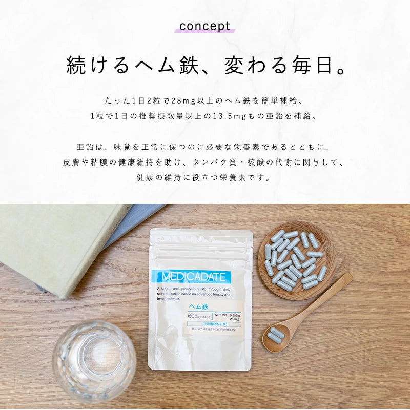 栄養機能食品 ヘム鉄 60粒 30日分 鉄分補給食品 栄養サプリ ミネラルサプリ 葉酸 サプリメント 健康 疲労 貧血予防 鉄分 集中力 鉄 ミネラル 健康サプリ ビタミンサプリメント 鉄分摂取 プルーンエキス ビタミンB群 サプリ