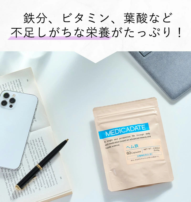 栄養機能食品 ヘム鉄 60粒 30日分 鉄分補給食品 栄養サプリ ミネラルサプリ 葉酸 サプリメント 健康 疲労 貧血予防 鉄分 集中力 鉄 ミネラル 健康サプリ ビタミンサプリメント 鉄分摂取 プルーンエキス ビタミンB群 サプリ