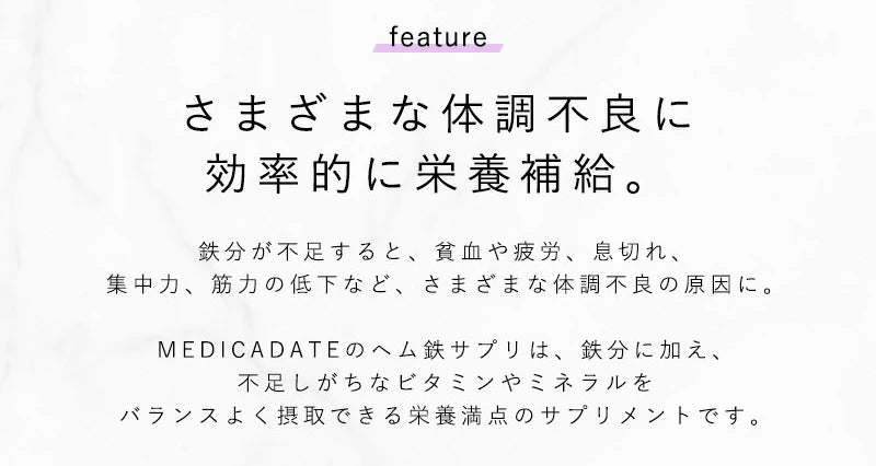 栄養機能食品 ヘム鉄 60粒 30日分 鉄分補給食品 栄養サプリ ミネラルサプリ 葉酸 サプリメント 健康 疲労 貧血予防 鉄分 集中力 鉄 ミネラル 健康サプリ ビタミンサプリメント 鉄分摂取 プルーンエキス ビタミンB群 サプリ