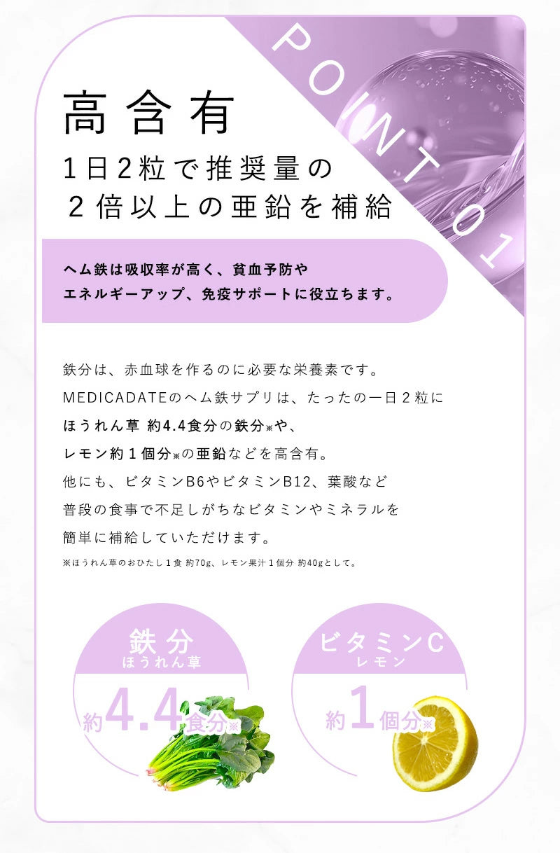栄養機能食品 ヘム鉄 60粒 30日分 鉄分補給食品 栄養サプリ ミネラルサプリ 葉酸 サプリメント 健康 疲労 貧血予防 鉄分 集中力 鉄 ミネラル 健康サプリ ビタミンサプリメント 鉄分摂取 プルーンエキス ビタミンB群 サプリ