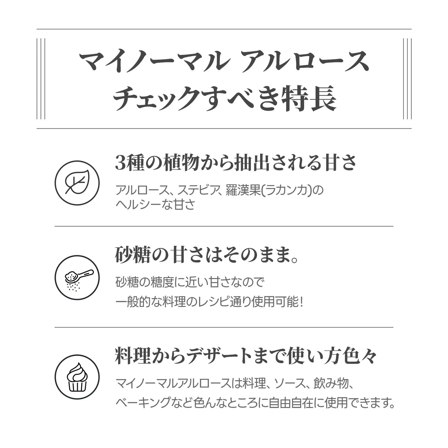 【賞味期限間近(2026.01.30)のためSALE】My Normal(マイノーマル) アルロース シロップ・パウダー 選べる ゼロカロリー 砂糖代替品 砂糖と同じ甘さ オリゴ糖・はちみつ代替 エリスリトール代替 カロリーゼロ ステビア・羅漢果(ラカンカ) 含有 ダイエット 甘味料 希少糖