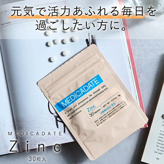 栄養機能性食品 亜鉛 サプリメント 1粒13.5mg 30日分 日本製 元気 健康 活力 食欲 味覚 栄養サプリメント ビタミンBサプリ スポーツサプリメント 仕事 疲れ 亜鉛サプリ 男性 女性 エイジングケア 食欲不振 メンズサプリ