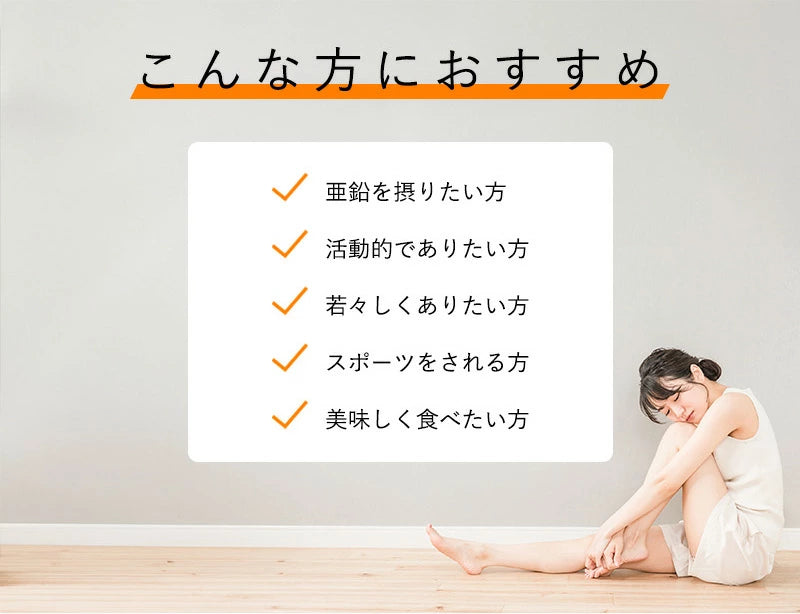 栄養機能性食品 亜鉛 サプリメント 1粒13.5mg 30日分 日本製 元気 健康 活力 食欲 味覚 栄養サプリメント ビタミンBサプリ スポーツサプリメント 仕事 疲れ 亜鉛サプリ 男性 女性 エイジングケア 食欲不振 メンズサプリ