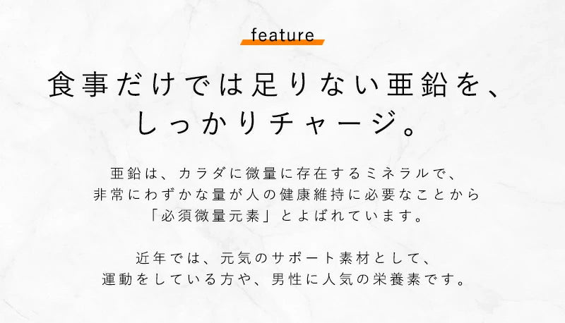 栄養機能性食品 亜鉛 サプリメント 1粒13.5mg 30日分 日本製 元気 健康 活力 食欲 味覚 栄養サプリメント ビタミンBサプリ スポーツサプリメント 仕事 疲れ 亜鉛サプリ 男性 女性 エイジングケア 食欲不振 メンズサプリ