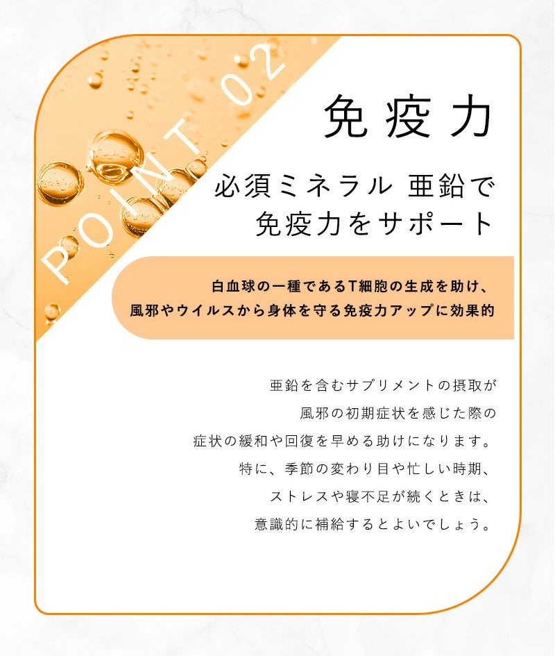 栄養機能性食品 亜鉛 サプリメント 1粒13.5mg 30日分 日本製 元気 健康 活力 食欲 味覚 栄養サプリメント ビタミンBサプリ スポーツサプリメント 仕事 疲れ 亜鉛サプリ 男性 女性 エイジングケア 食欲不振 メンズサプリ
