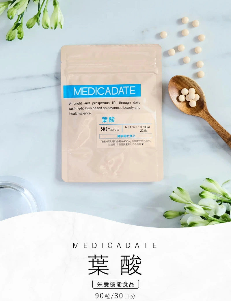 葉酸サプリメント 90粒 30日分 日本製 女性 妊活 ビタミンb 妊婦 ママ 健康サプリ 妊娠中 栄養 授乳 妊活サプリ ビタミンd ビタミンc 葉酸 サプリメント 妊娠 中期 栄養サプリ 授乳期 サプリ アミノ酸 妊婦 さん に プレゼント