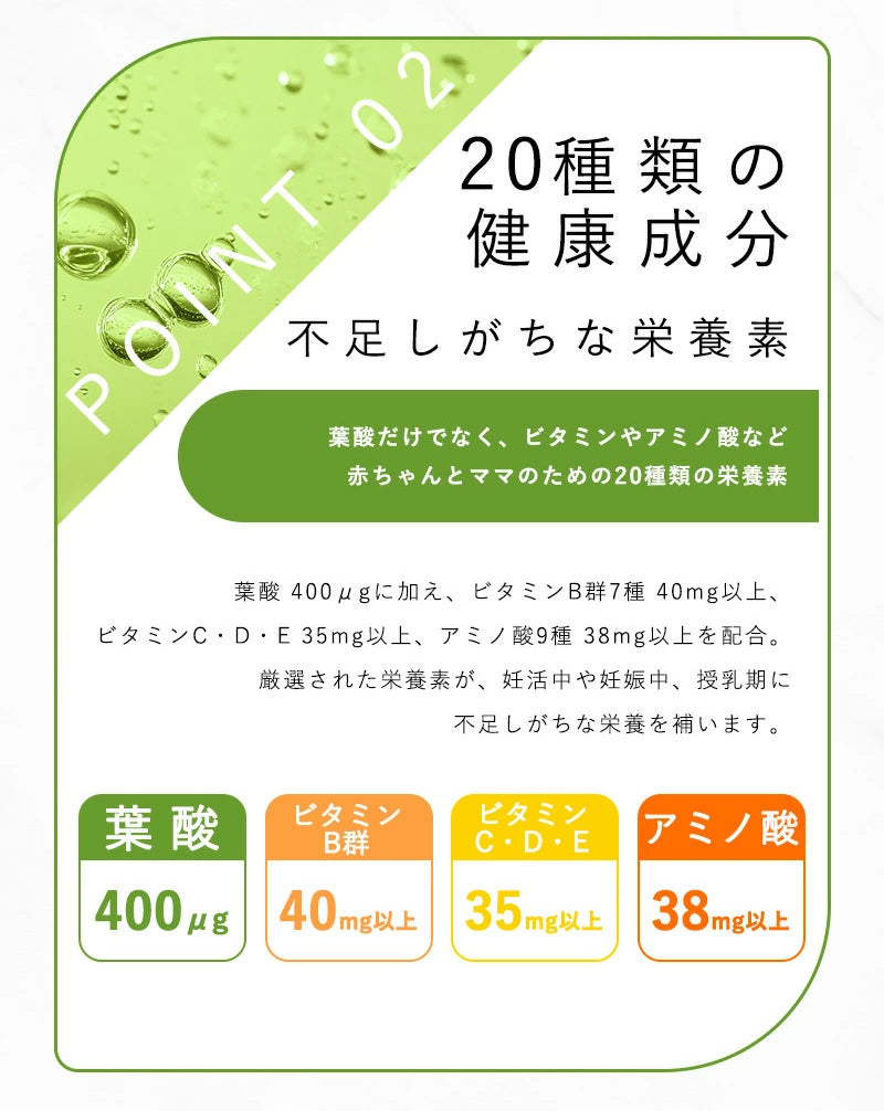 葉酸サプリメント 90粒 30日分 日本製 女性 妊活 ビタミンb 妊婦 ママ 健康サプリ 妊娠中 栄養 授乳 妊活サプリ ビタミンd ビタミンc 葉酸 サプリメント 妊娠 中期 栄養サプリ 授乳期 サプリ アミノ酸 妊婦 さん に プレゼント