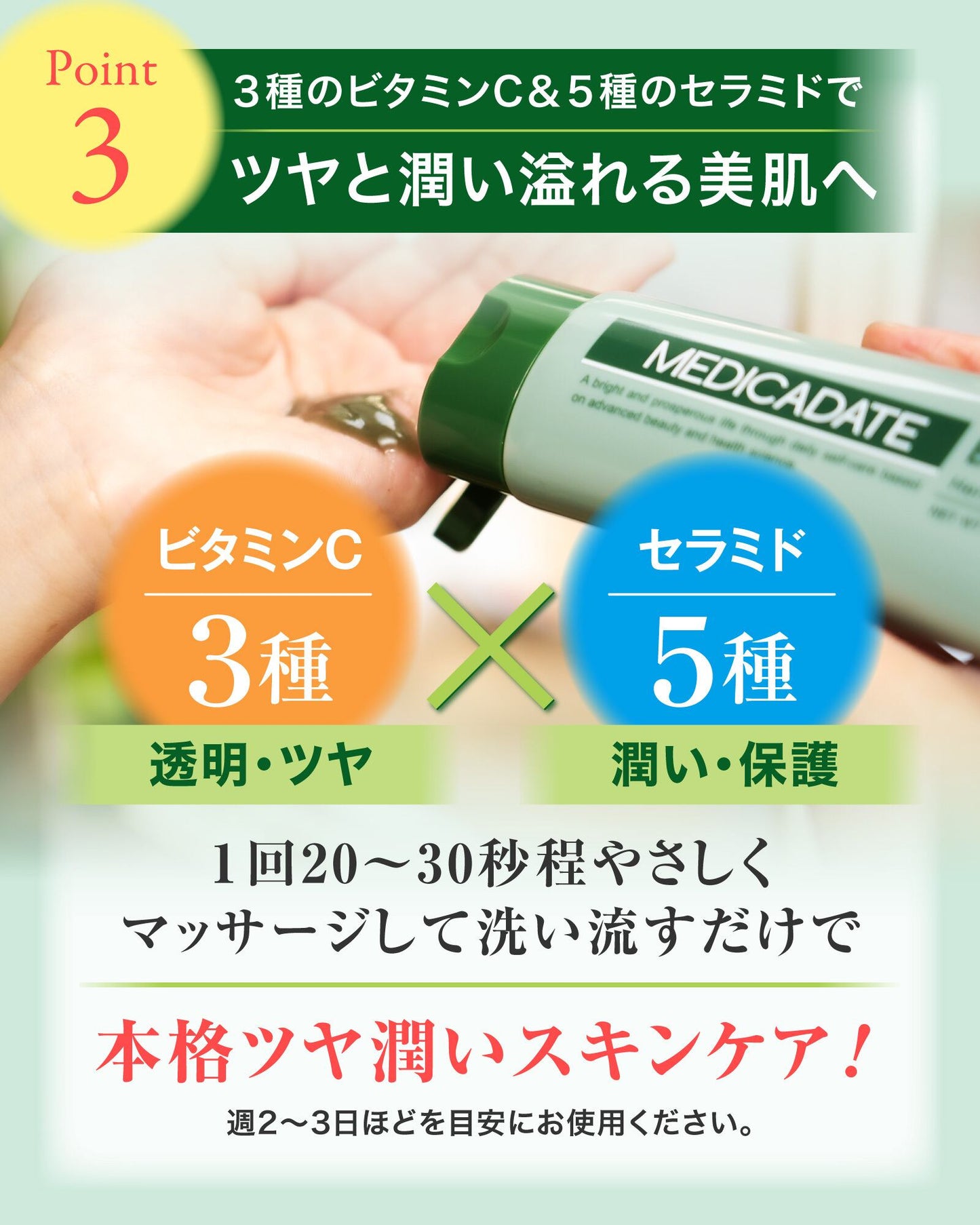 MEDICADATE（メディカデイト）ハーブピーリングジェル