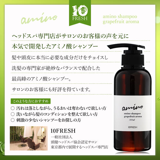 10FRESHアミノシャンプー