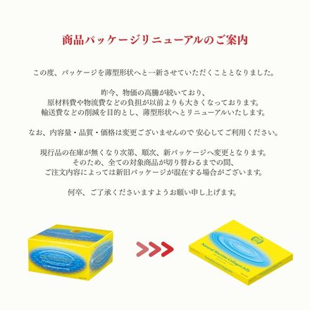 ナチュラルマリンコラーゲンゼリー　レモンジンジャー味