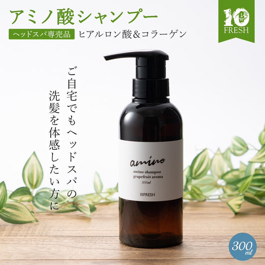 10FRESHアミノシャンプー