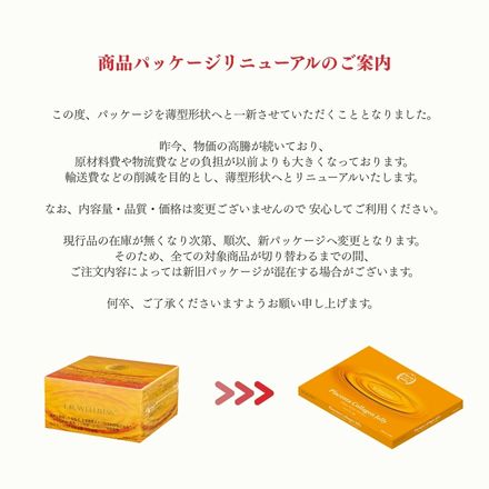 プラセンタコラーゲンゼリー　マンゴーライム味