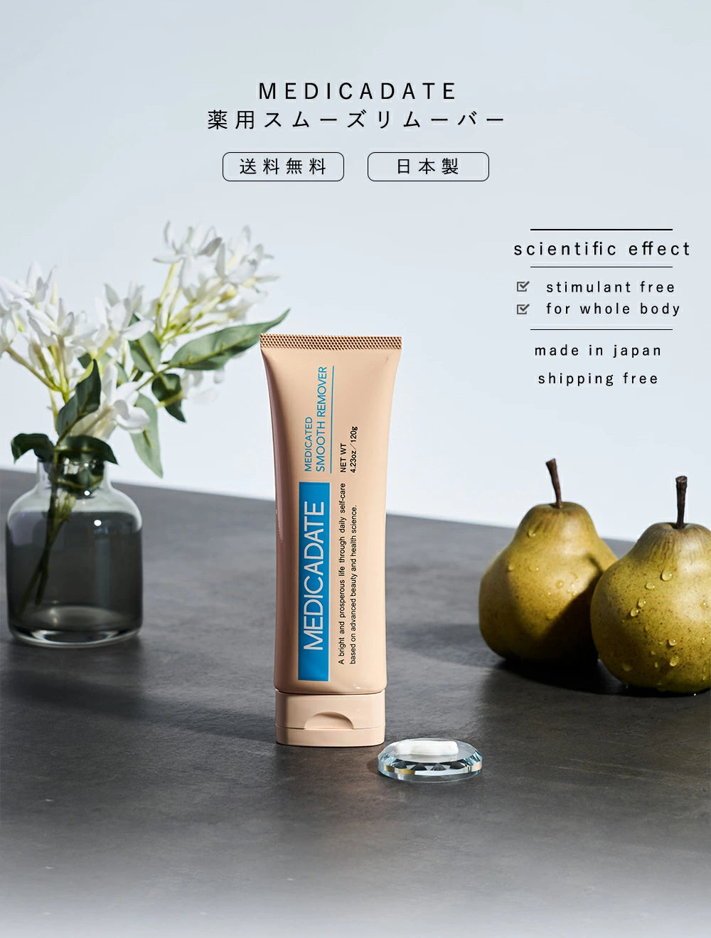 除毛クリーム VIO対応 医薬部外品 敏感肌用 低刺激 全身 デリケートゾーン 120g 男女兼用 ムダ毛処理 アンダーヘア 女性 メンズ レディース 子供 小学生 ムダ毛 敏感肌 すね毛 太もも 背中 腕 除毛剤 むだげ処理 肌に優しい MEDICADATE メディカデイト