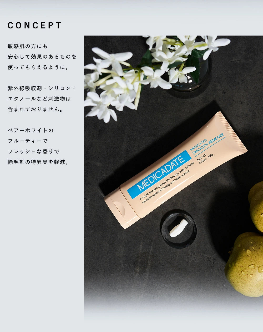 除毛クリーム VIO対応 医薬部外品 敏感肌用 低刺激 全身 デリケートゾーン 120g 男女兼用 ムダ毛処理 アンダーヘア 女性 メンズ レディース 子供 小学生 ムダ毛 敏感肌 すね毛 太もも 背中 腕 除毛剤 むだげ処理 肌に優しい MEDICADATE メディカデイト