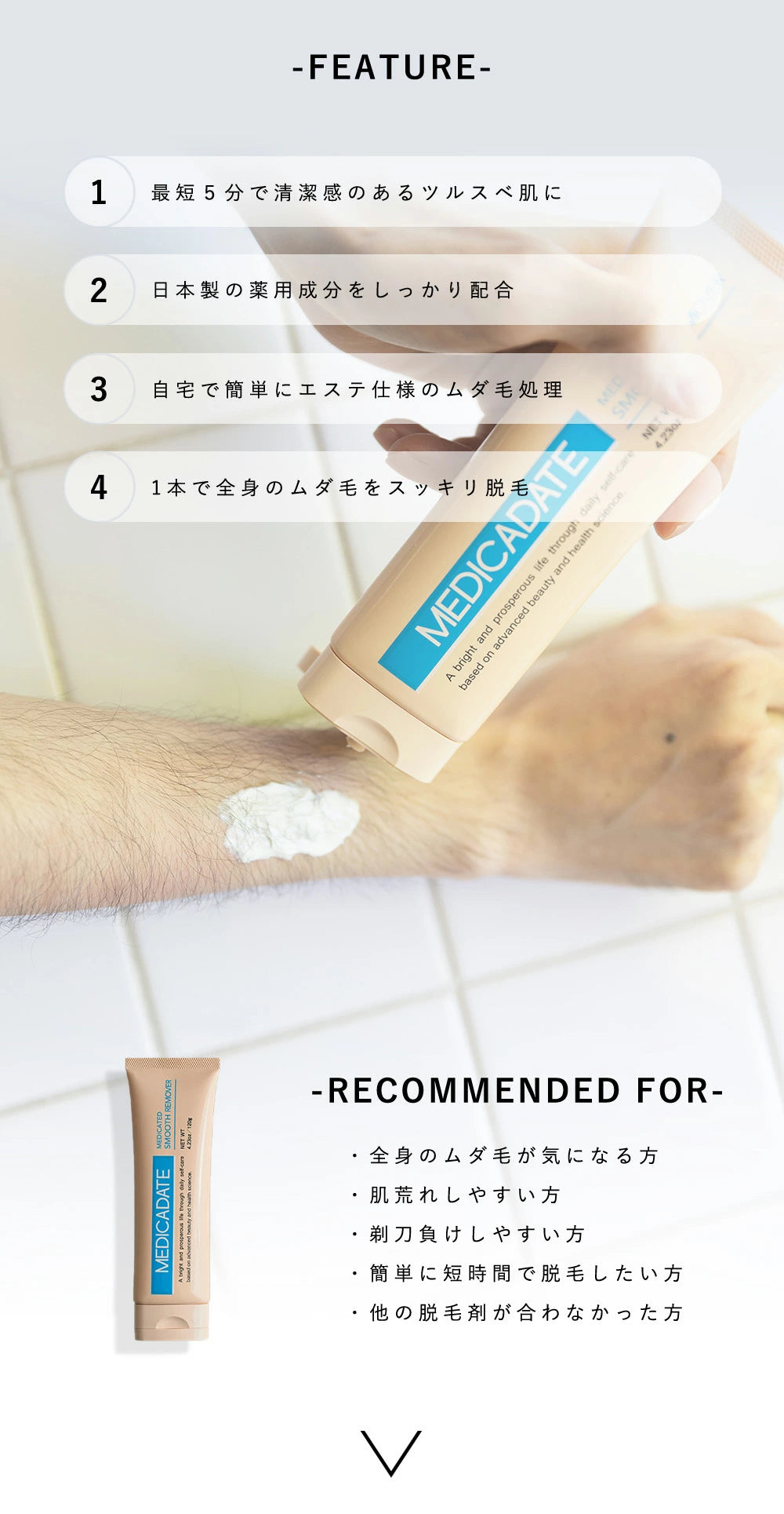 除毛クリーム VIO対応 医薬部外品 敏感肌用 低刺激 全身 デリケートゾーン 120g 男女兼用 ムダ毛処理 アンダーヘア 女性 メンズ レディース 子供 小学生 ムダ毛 敏感肌 すね毛 太もも 背中 腕 除毛剤 むだげ処理 肌に優しい MEDICADATE メディカデイト