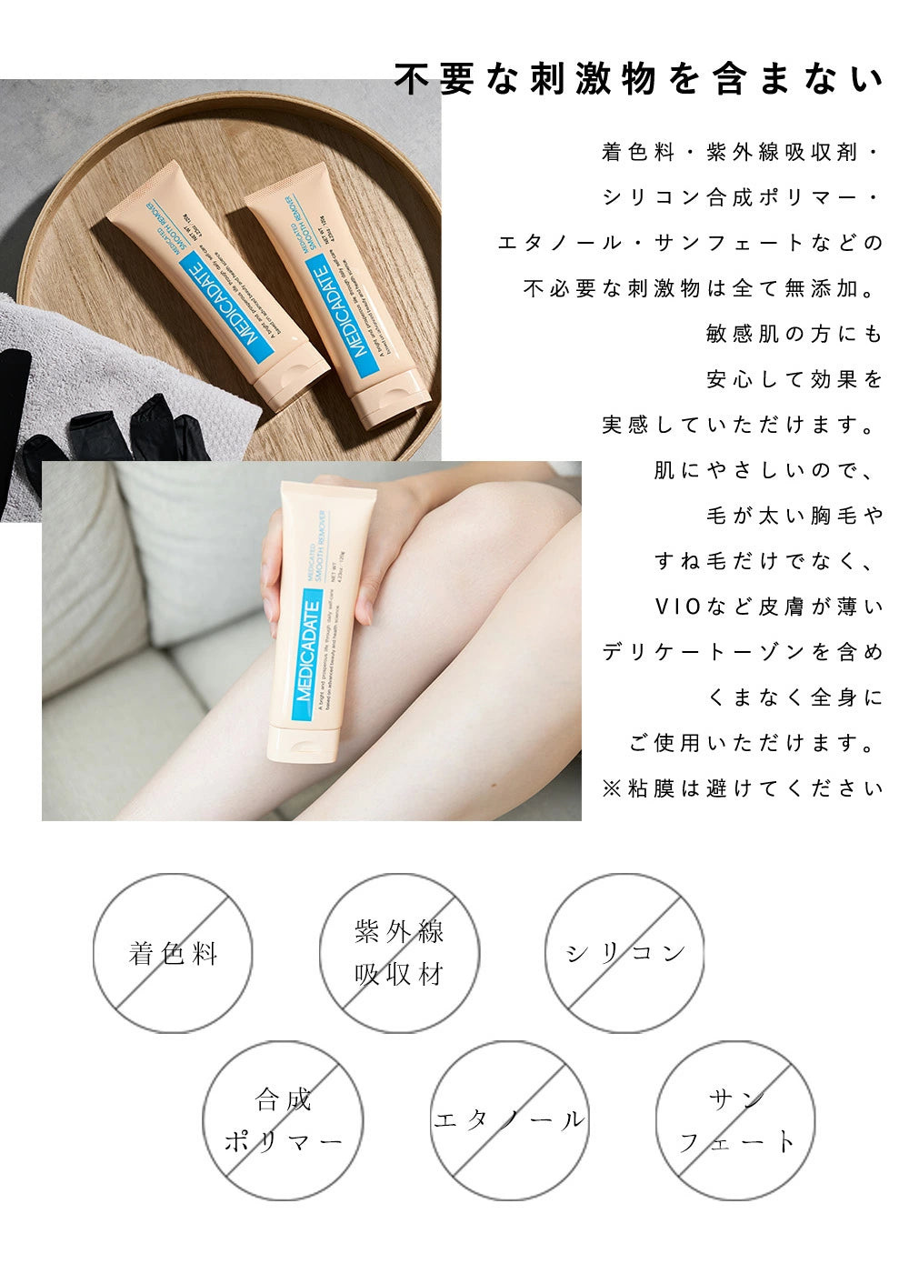 除毛クリーム VIO対応 医薬部外品 敏感肌用 低刺激 全身 デリケートゾーン 120g 男女兼用 ムダ毛処理 アンダーヘア 女性 メンズ レディース 子供 小学生 ムダ毛 敏感肌 すね毛 太もも 背中 腕 除毛剤 むだげ処理 肌に優しい MEDICADATE メディカデイト