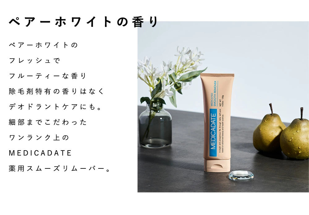 除毛クリーム VIO対応 医薬部外品 敏感肌用 低刺激 全身 デリケートゾーン 120g 男女兼用 ムダ毛処理 アンダーヘア 女性 メンズ レディース 子供 小学生 ムダ毛 敏感肌 すね毛 太もも 背中 腕 除毛剤 むだげ処理 肌に優しい MEDICADATE メディカデイト