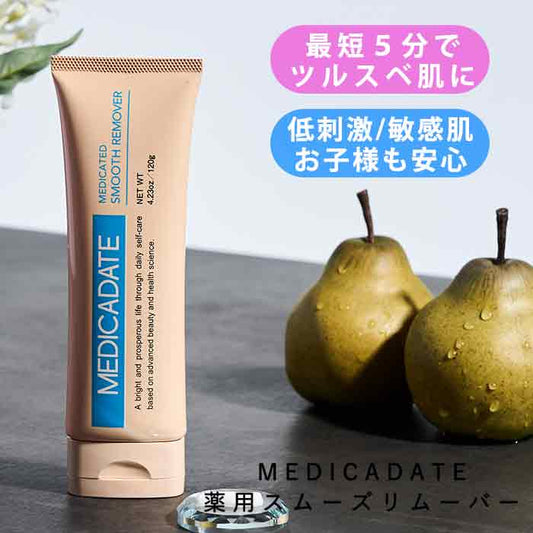 除毛クリーム VIO対応 医薬部外品 敏感肌用 低刺激 全身 デリケートゾーン 120g 男女兼用 ムダ毛処理 アンダーヘア 女性 メンズ レディース 子供 小学生 ムダ毛 敏感肌 すね毛 太もも 背中 腕 除毛剤 むだげ処理 肌に優しい MEDICADATE メディカデイト